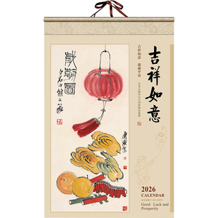 2026年和创家用马年挂历丝绸绢画创意中国风卷轴小挂历日历月历大号精致宣纸挂墙式撕历公司送礼品定制定做