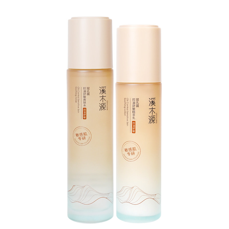 溪木源层孔菌智控水乳套装控油舒面部护理套装