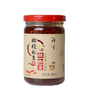 祥宇清真辣椒酱橄榄松茸辣椒酱210g/瓶下饭酱拌面酱蘸料