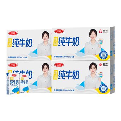 【谭松韵代言】三元特品方白全脂纯牛奶整箱装250ml*24盒*4提营养