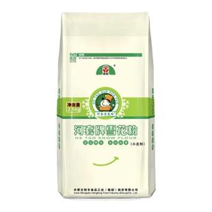 河套牌雪花粉2.5kg高筋麦芯健康包子面条馒头通用小麦面粉