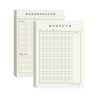 维克多利语文听写纸可撕听写本一年级田字格英语打卡单词每日一页默写纸生字词语拼音练习16专用错字题记录