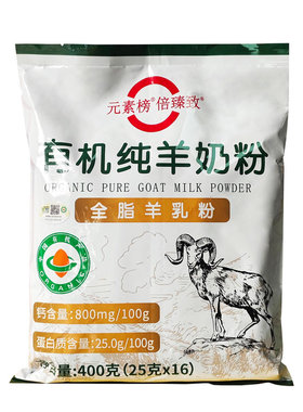 纯羊奶粉无蔗糖高钙高蛋白