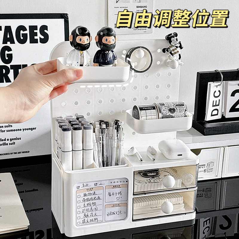 办公桌学生书桌小杂物整理盒洞洞工位收纳盒置物架桌面抽屉神器板