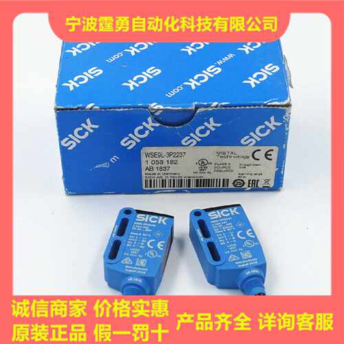 议价全新原装SICK西克WSE9L-3P2237对射光电开关传感器1058182现