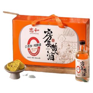 忠和房县黄酒零添加古法正宗纯酿造糯米黄酒500ml*4瓶礼盒装