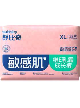 舒比奇维E敏感肌纸尿裤