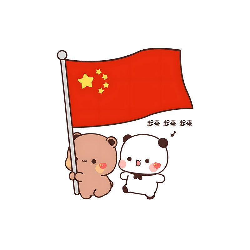 国庆一二布布拿旗划痕遮挡车贴