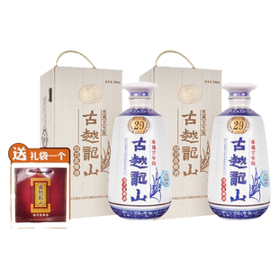 古越龙山绍兴黄酒木盒库藏二十年陈半干型花雕酒500ml*2