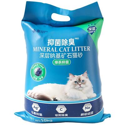 小冻矿砂猫砂除臭无尘活性炭膨润土吸水结团混合猫沙包邮20公斤