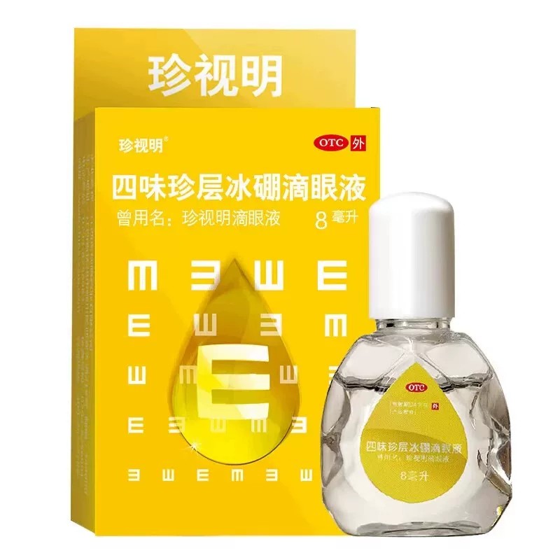 [珍视明]四味珍层冰硼滴眼液13ml*1瓶/盒清热眼疲劳假性近视眼睛疲劳眼干
