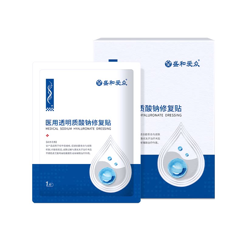 盛和爱众医美术后补水修护贴