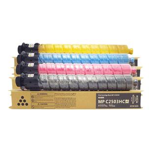 适用RICOH理光MC2000 MC2001 MC2501粉盒c2503sp C2011 c2504 c2004 C2003sp墨盒MC2000ew复印机碳粉墨粉硒鼓