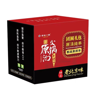 【正品保障】老城羊蝎子火锅