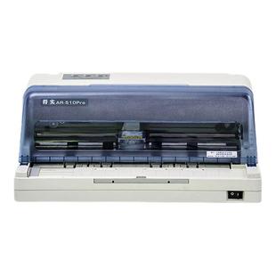 得实AR-510PRO针式打印机连打税票票据财务凭证专用出库三联单出库单送货单收据多联单专用地磅单AR-520II