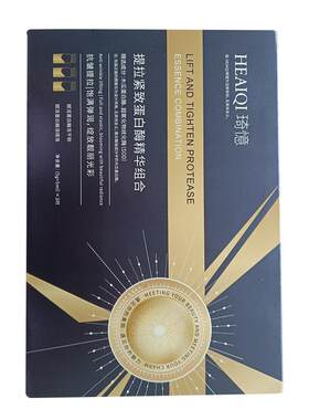 美容生物酶片刷脸刷酶套盒精华液紧致抗皱衰老收缩毛孔官方旗舰店