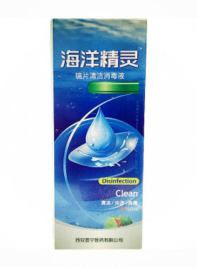 海洋睛灵镜片清洁消毒液海洋精灵