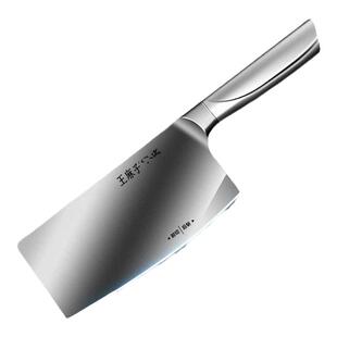 王麻子菜刀家用厨房不锈钢切片刀具厨师专用斩切刀官方旗舰店正品