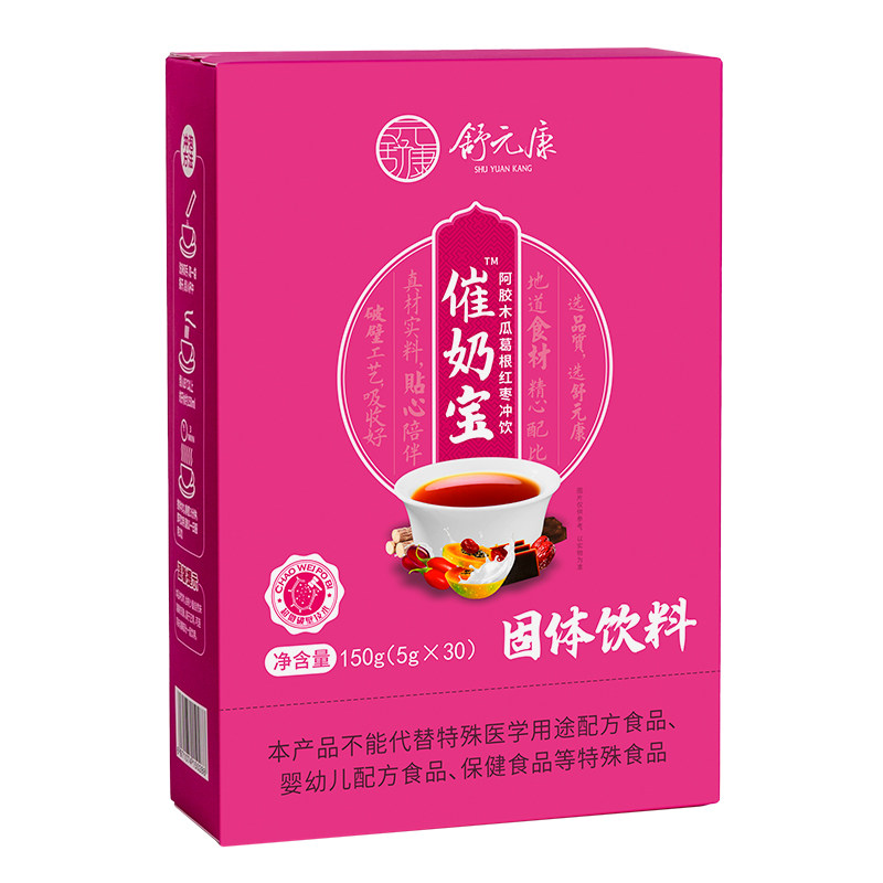 【精选】催奶宝买2发3