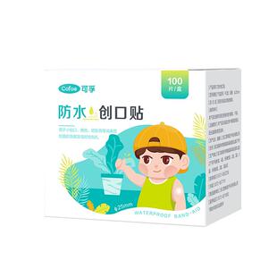 可孚医用埋线穴位贴防水一次性圆形创口贴术后真空贴疫苗针眼保护