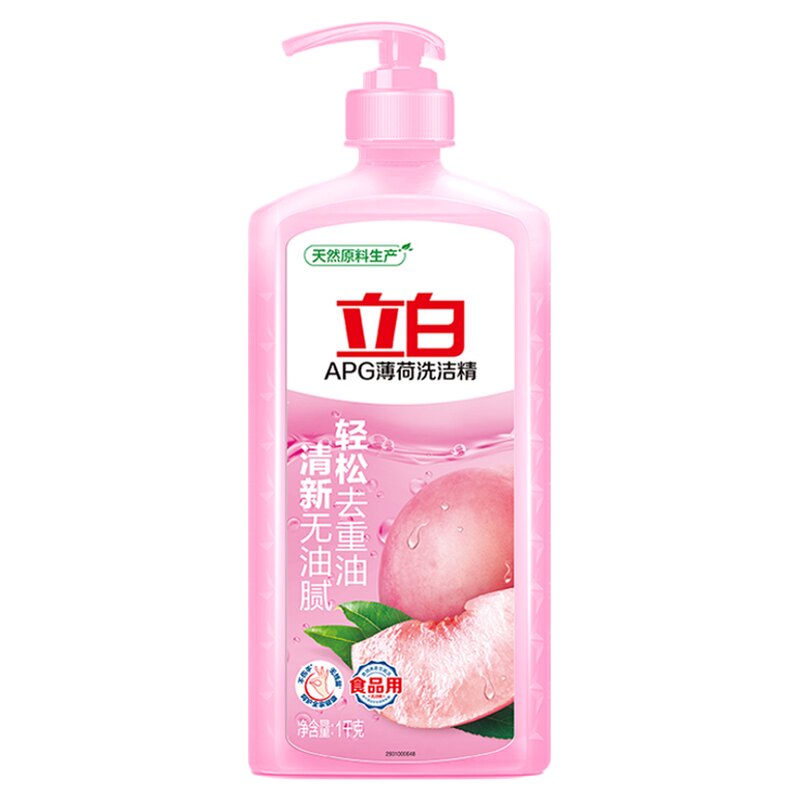 立白APG薄荷桃子味不伤手洗洁精家用洗碗液厨房餐饮瓶青柠组合