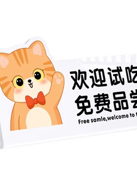【支持定制】桌面创意展示小立牌