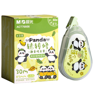 晨光熊猫系列修正带小学生专用转转款耐摔改正带初中生涂改带修正贴批发便宜大容量静音改错修改带女生高颜值