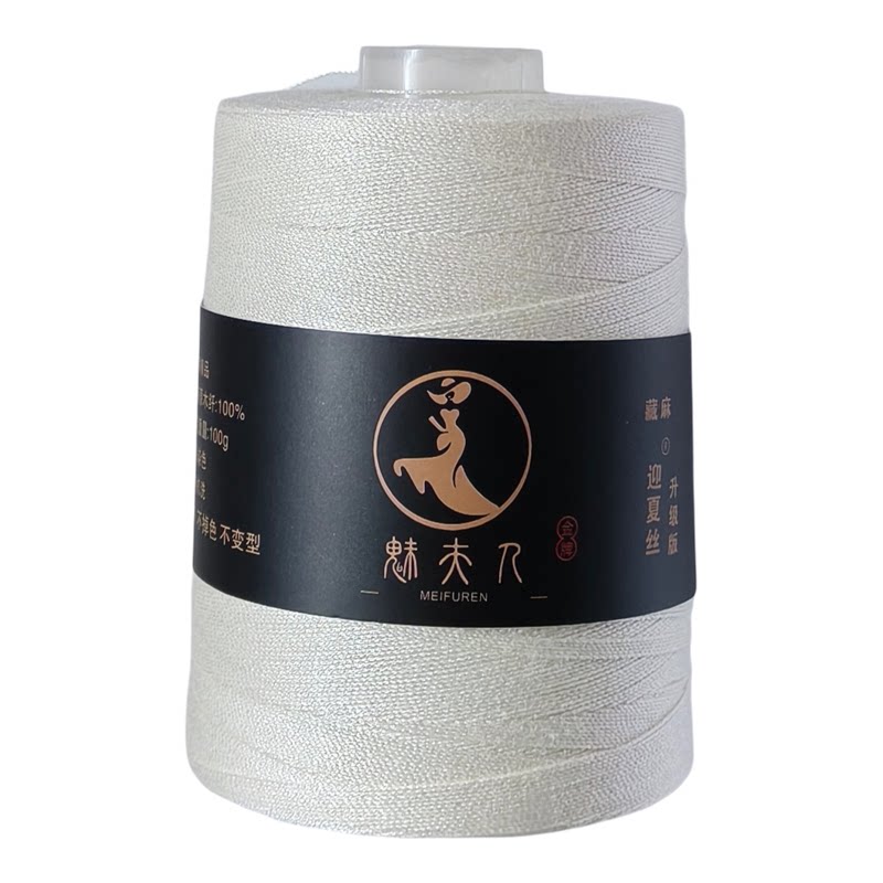 慧夫人藏麻线 半斤装 精品蕾丝线四季适diy手工钩编钩针线材毛线