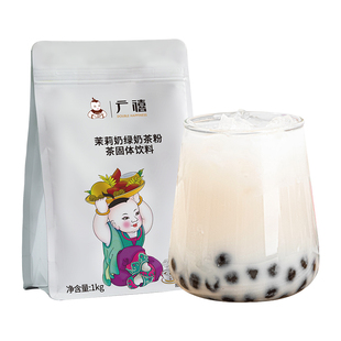 广禧茉莉奶绿奶茶粉1kg速溶袋装阿萨姆港式冲泡热饮珍珠奶茶专用