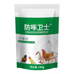 正品防啄卫士鸡啄肛啄羽药啄蛋叨毛清灵高效止咬止啄防异食