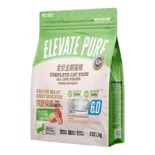 爱力唯它全价鲜肉猫粮抗应激优助长护泌尿奶糕200g幼成猫繁育优选