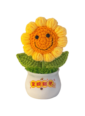创意编织向日葵桌面摆件