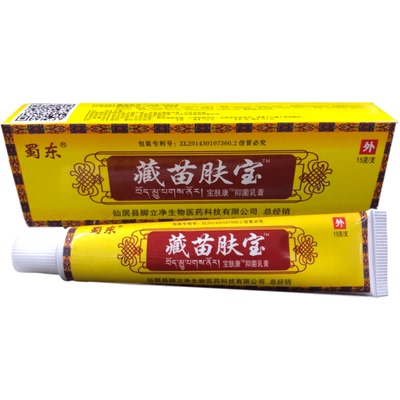四川蜀东藏苗肤宝抑菌乳软膏王过敏康祛痱除菌瘙止痒滋润洁肤持久