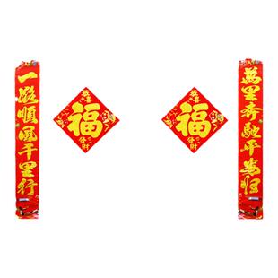 2026新年车库对联出入平安植绒家用车对联停车场对联春节汽车用品