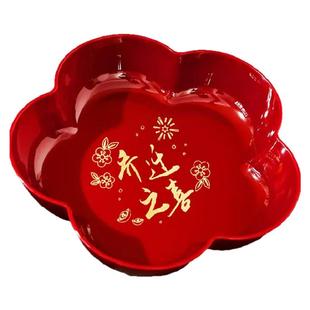 乔迁之喜果盘新居搬家入宅仪式用品客厅红色糖果喜盘子装饰水果盘