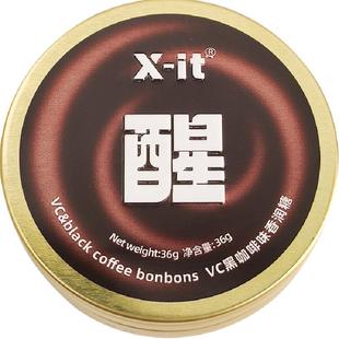 X-it冰咖啡糖果VC黑咖啡香润糖imint草本清凉薄荷糖润喉糖硬喜糖