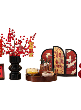 新年布置乔迁之喜入宅礼物全套