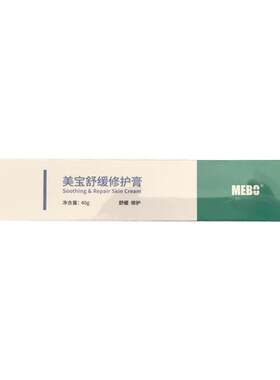 美宝舒缓修护膏强韧修复敏感肌肤屏障舒缓泛红皮肤面霜乳膏补水