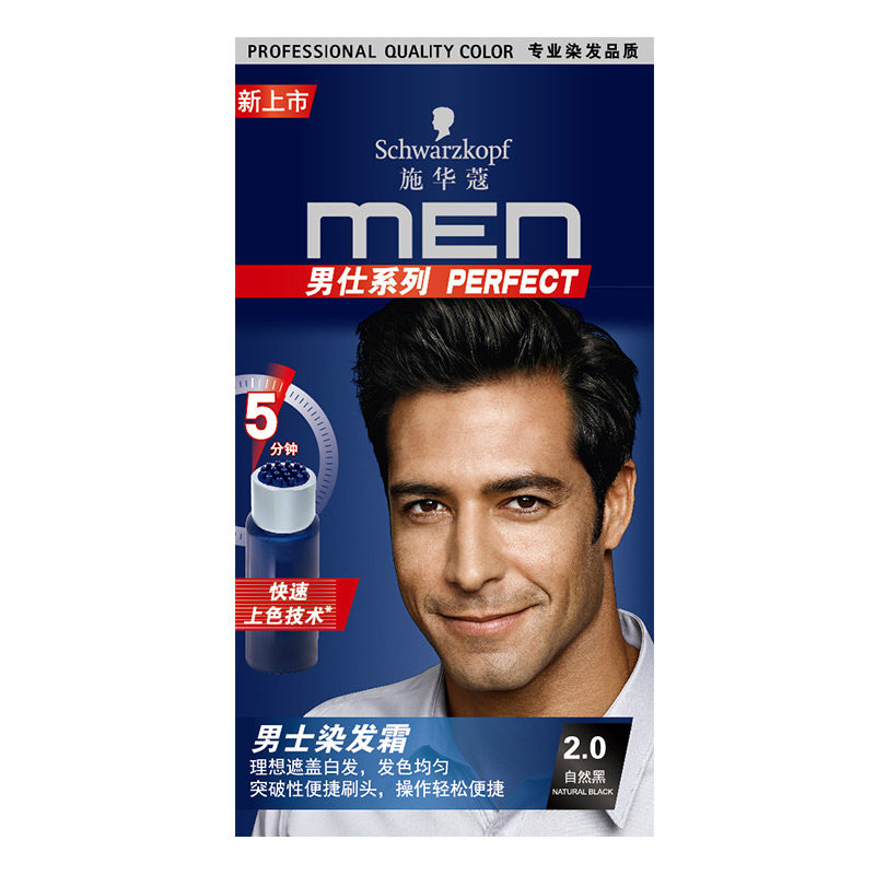 施华蔻男士染发剂盖白棕黑色男士染发膏自然黑色遮白发染发霜