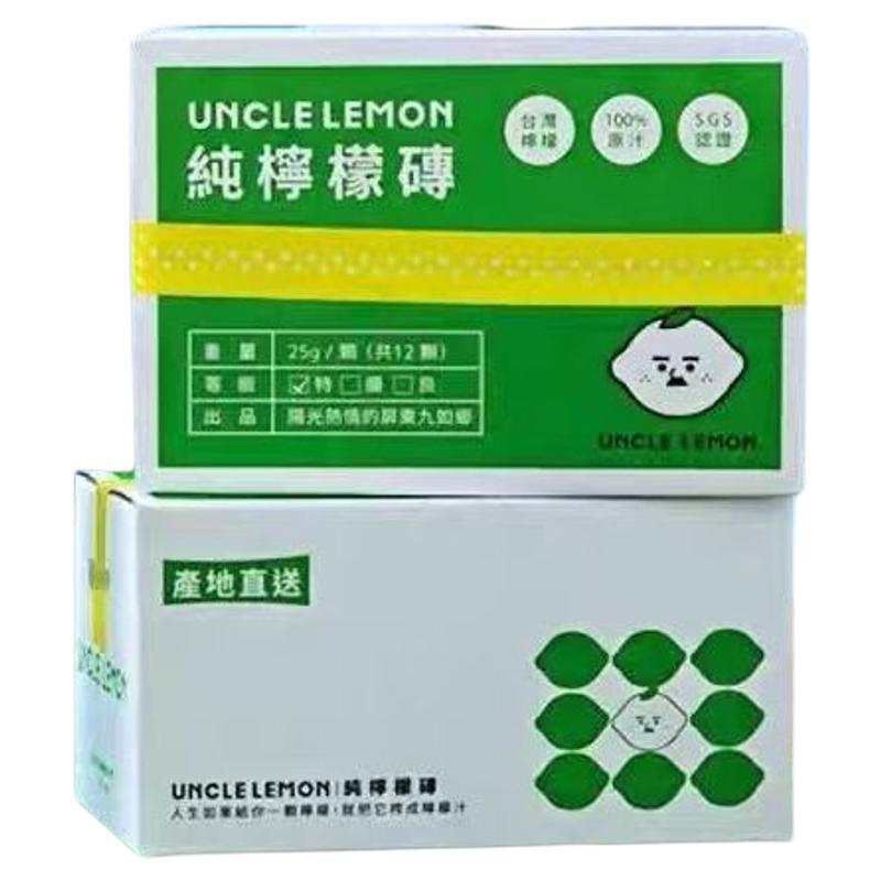 台湾特产柠檬大叔同款VC柠檬汁砖