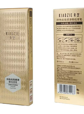 卡芝眼线+睫毛膏组合笔自然眼妆