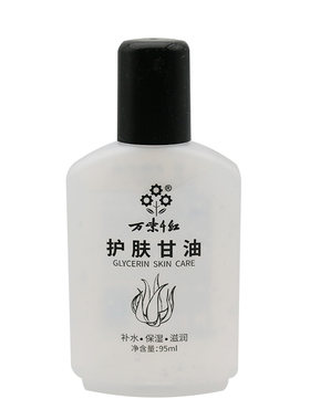 防干裂护手霜万紫千红护肤甘油
