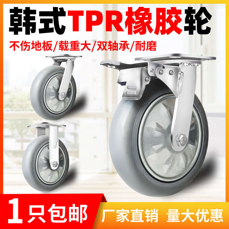 6寸万向轮轮子重型4寸5寸8寸脚轮静音橡胶轮手推车平板车轮子轱辘