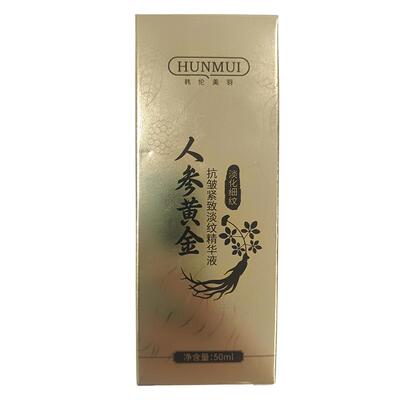 人参精华油液紧致抗皱抗衰老初老面部保湿以油养肤官方正品旗舰店