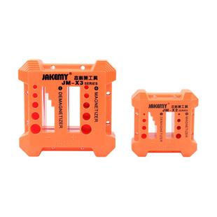 杰科美螺丝刀加磁器十字批头充磁消磁器一字螺丝起子增磁器去磁器