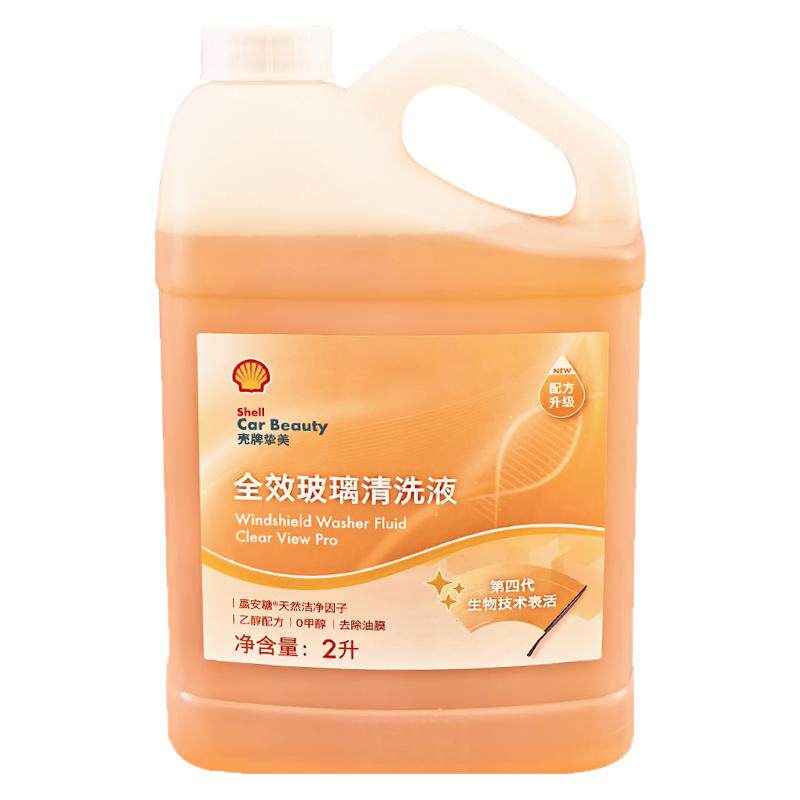 壳牌乙醇玻璃水0度新能源车雨刷玻璃水