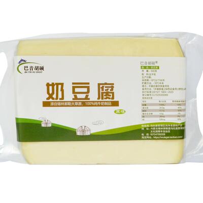 小时候的胡乳达 传统奶豆腐 内蒙古特产正宗锡盟拉丝巴音胡硕
