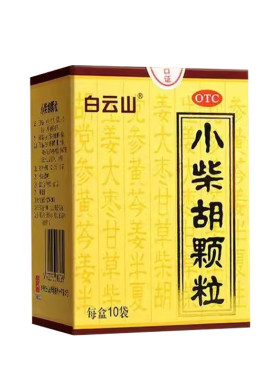 【白云山】小柴胡颗粒10g*10袋/盒
