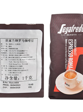 意式拼配咖啡豆卡萨咖啡豆