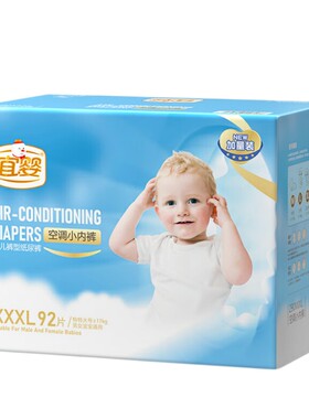 宜婴超薄空调婴儿纸尿裤拉拉裤